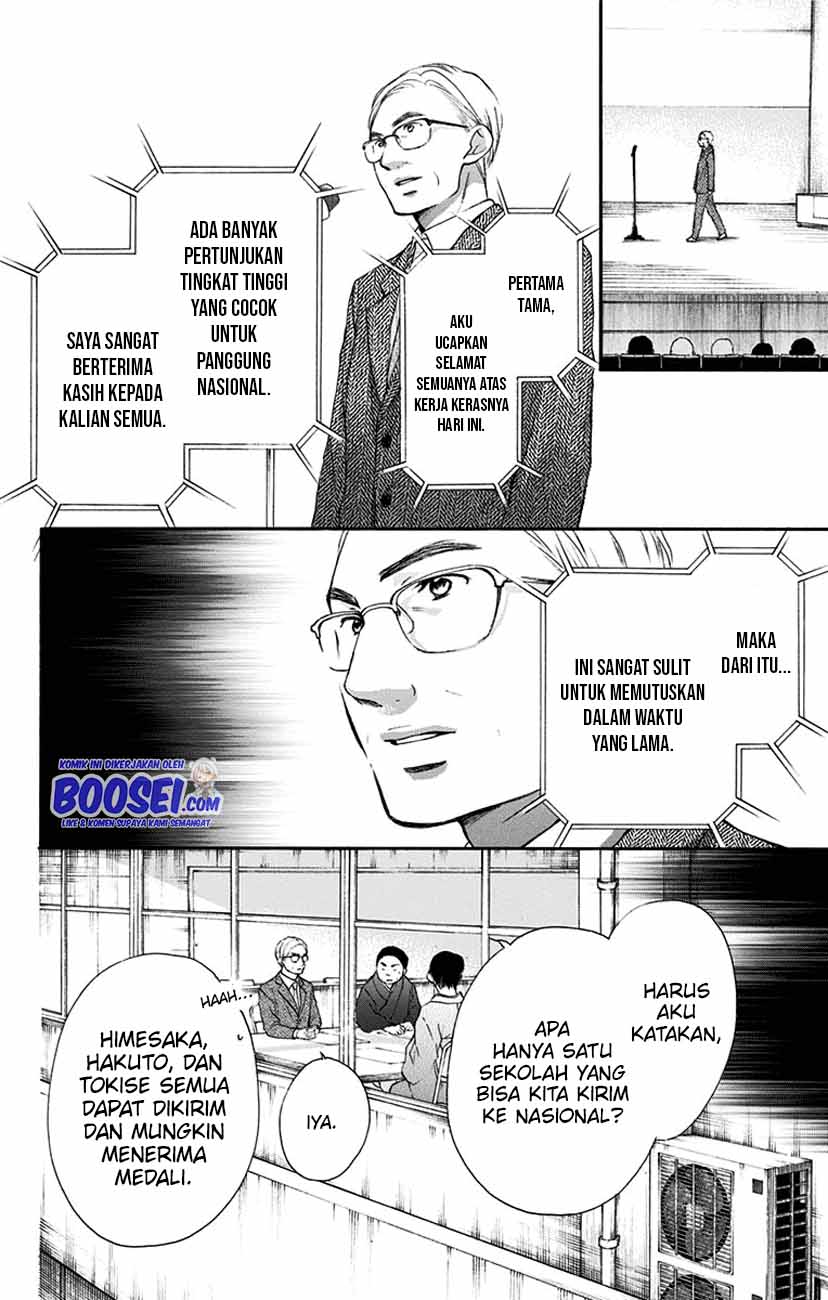 Kono Oto Tomare!